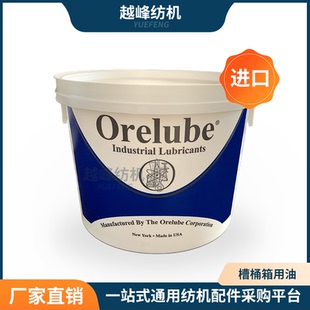 越峰纺机 加弹机配件 润滑油 BM50油 槽筒箱油 Orelube进口 国产