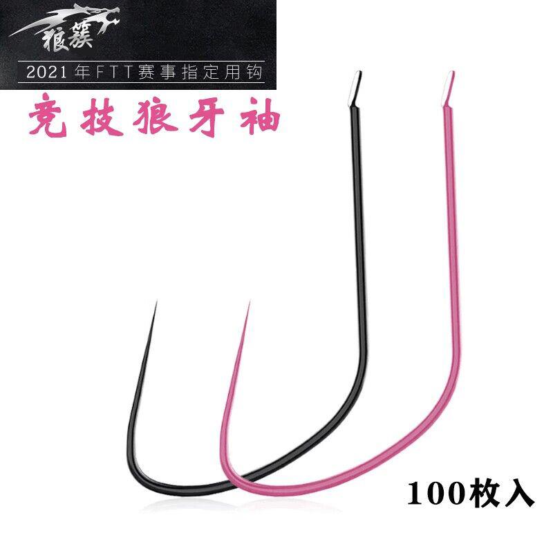 正品超硬竞技狼牙袖鱼钩散装鲫鱼鲤角细条钩黑坑偷驴糗鱼抢鱼
