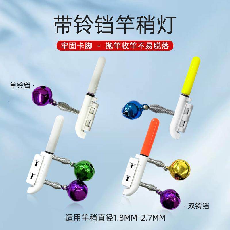电子咬钩变色竿稍灯手竿灯海竿灯矶竿灯筏竿灯抛竿灯电子竿稍灯