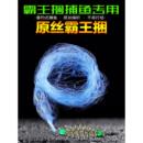 霸王捆爆炸网钓鱼网捕鱼网钓鱼神器黑科技科技虾笼鱼网其它渔具
