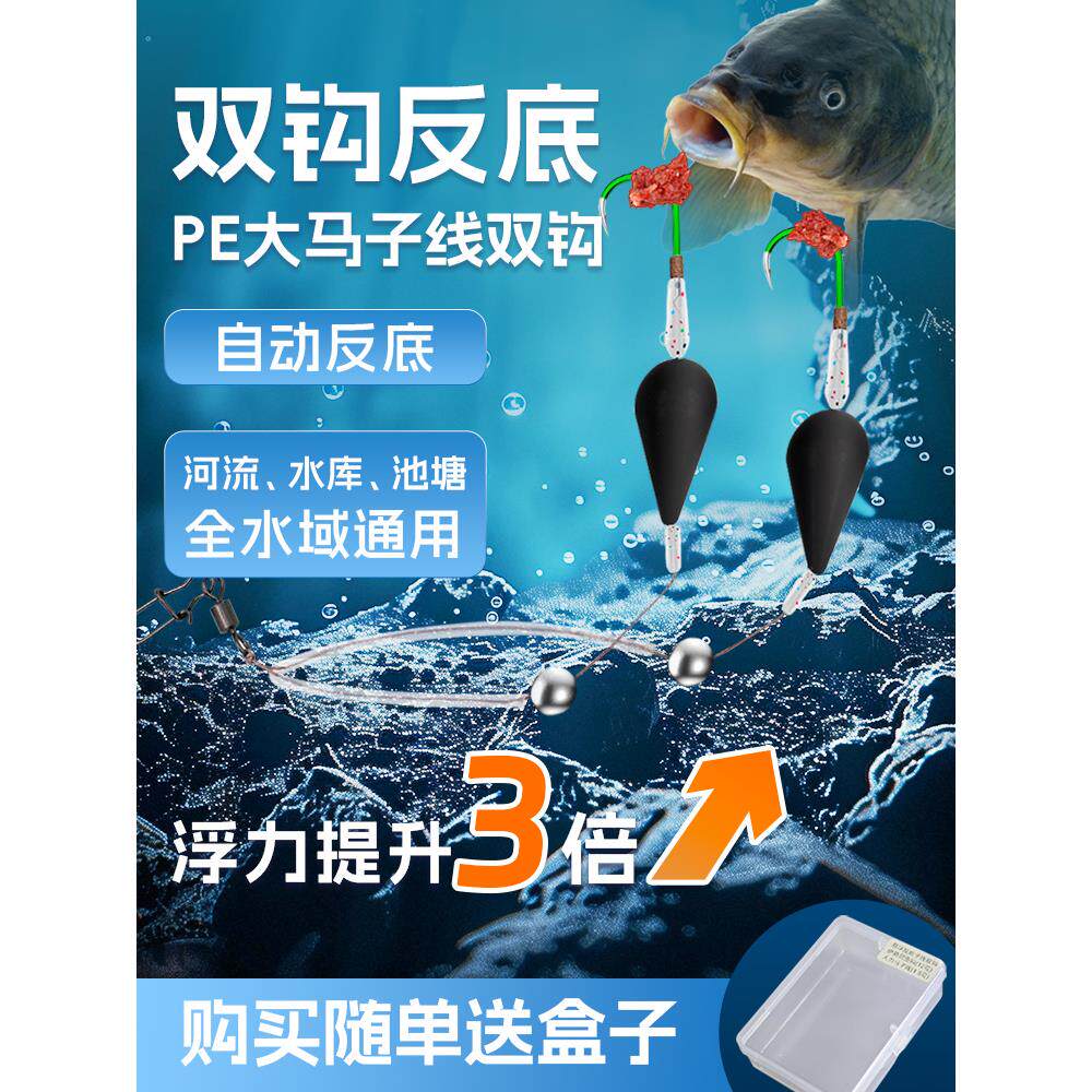 升级款反离底子线双钩成品伊势尼鱼钩抗走水欧式反底钓组鱼钩配件