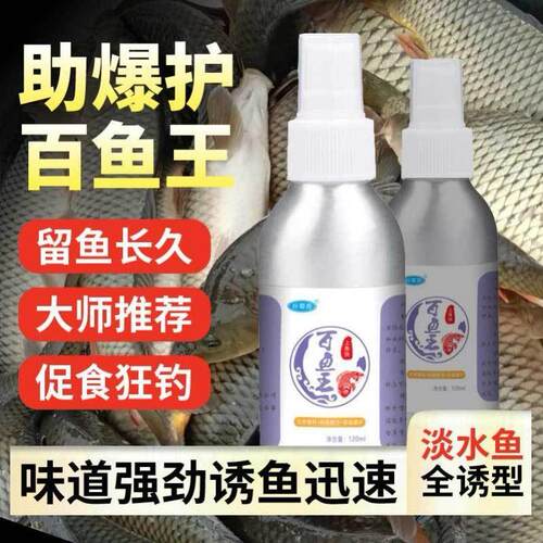 谷蜀香百鱼王黑坑野钓水库河流垂钓添加剂鲫鱼鲤鱼草鱼翘嘴鳊小药