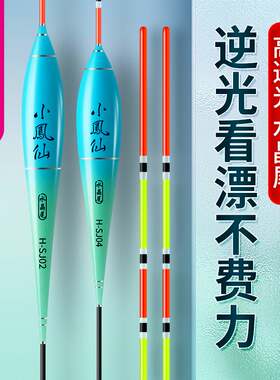 进口小凤仙水晶尾逆光浮漂标高灵敏醒目鲤鲫鱼漂野钓鲢鳙大物鱼漂