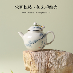 仿宋手绘青花松枝禅心壶釉下彩纯手工功夫茶壶140ml家用泡茶单壶