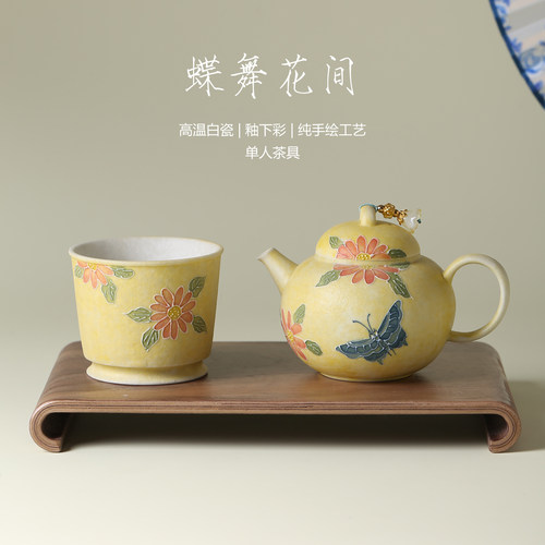 蝶舞花间手绘茶具套装黄色茶壶茶杯釉下彩单人泡茶壶主人杯两件套