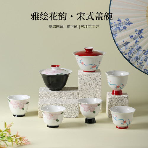宋式手绘花卉盖碗茶具整套高白瓷红梅牡丹主人杯家用会客功夫茶杯