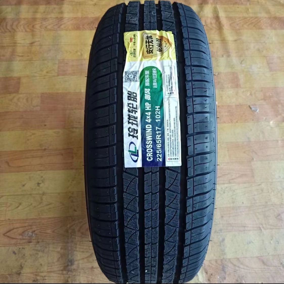 玲珑轮胎225/65R17 102H 配远景X6吉利GX7 CRV哈弗H6 比亚迪S6/宋