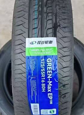 玲珑轮胎175/55R16 80H 原装比亚迪海鸥长城欧拉R1黑猫 17555r16
