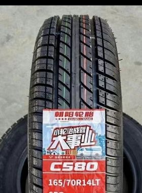 朝阳轮胎165/70R14LT 加厚 适配东风小康V26金杯海星小海狮