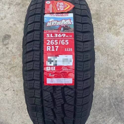 朝阳轮胎265/65R17 越野AT加厚适配丰田霸道驭胜S350正品26565r17