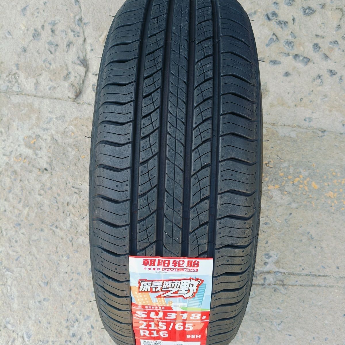 朝阳轮胎 215/65R16  SU318a+ 适配奇瑞瑞虎X5途观比亚迪元plus