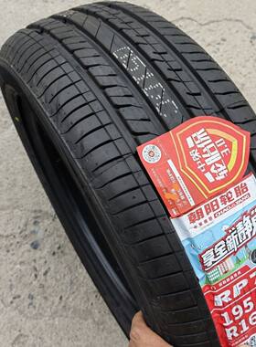 朝阳轮胎195/55R16 适用宝骏730长城M2炫丽金鹰MG3 19555r16