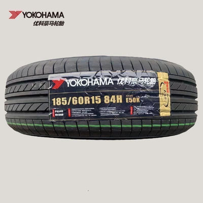 横滨优科豪马轮胎185/60R15 84H E50K飞度锋范哥瑞全新18560r15