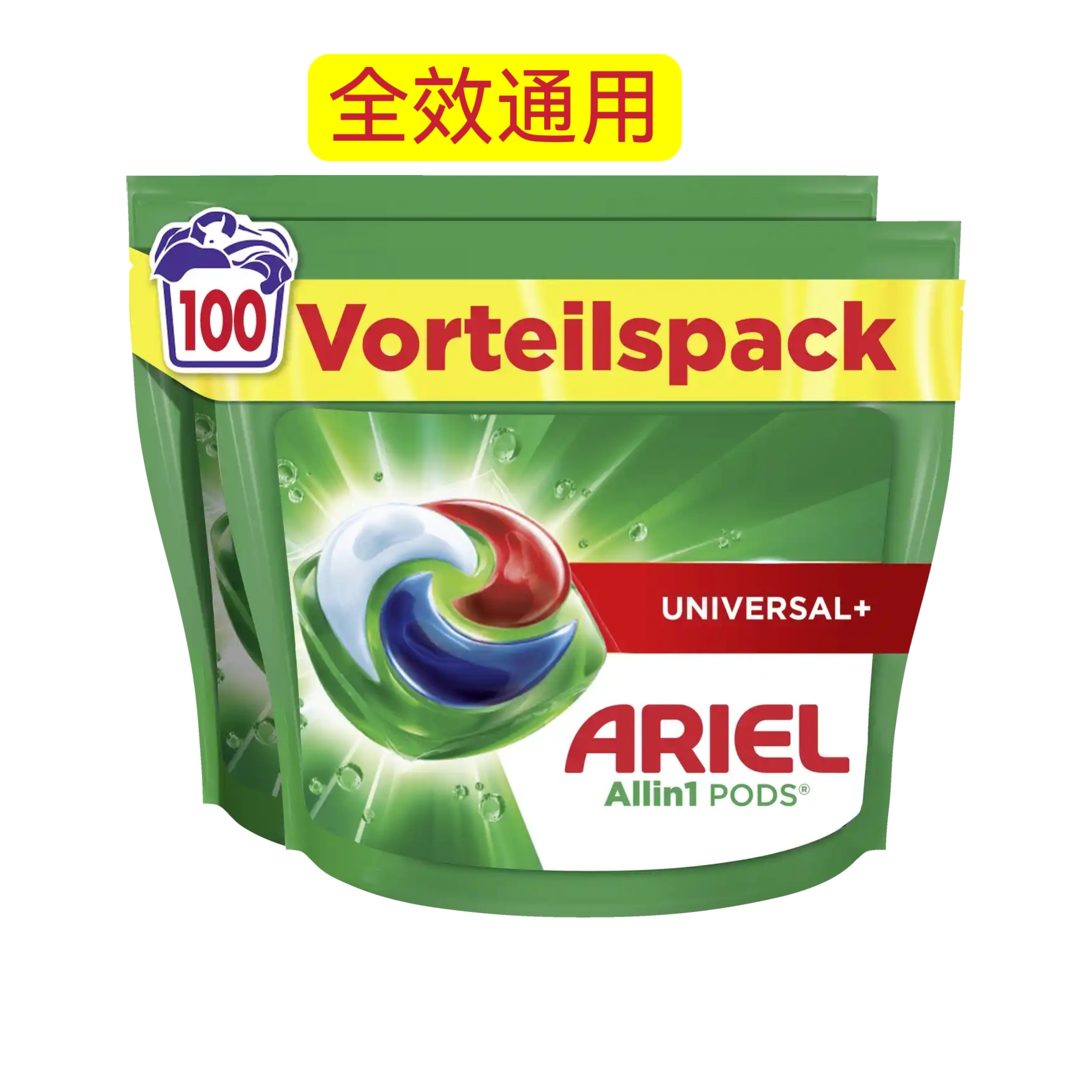 德国超市本土版ARIEL碧浪洗衣液球凝珠留香珠全效护色清新100粒