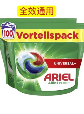 德国超市本土版ARIEL碧浪洗衣液球凝珠留香珠全效护色清新100粒