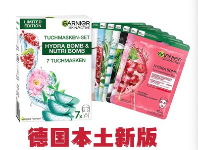 现货德国本土Garnier卡尼尔补水炸弹面膜洋甘菊抗皱抗敏睡眠面膜