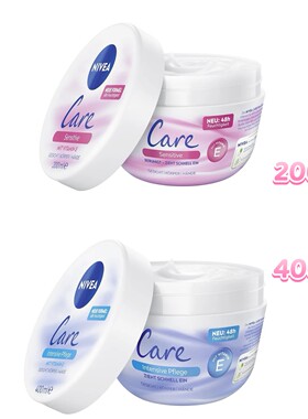 在途德国本土版Nivea care深层护理霜48小时补水保湿滋养 400ml
