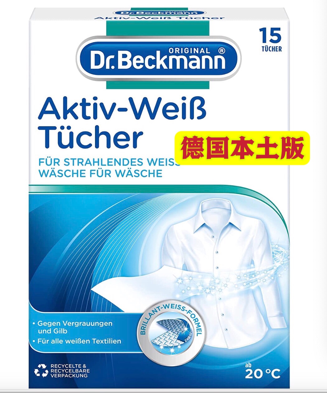 现货德国Dr.Beckmann贝克曼博士衣物洗涤增白亮色去污渍片15片
