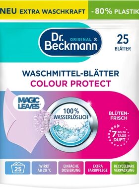 德国Dr Beckmann洗衣片彩色衣物清洁衣物可溶解新鲜水果味 25片