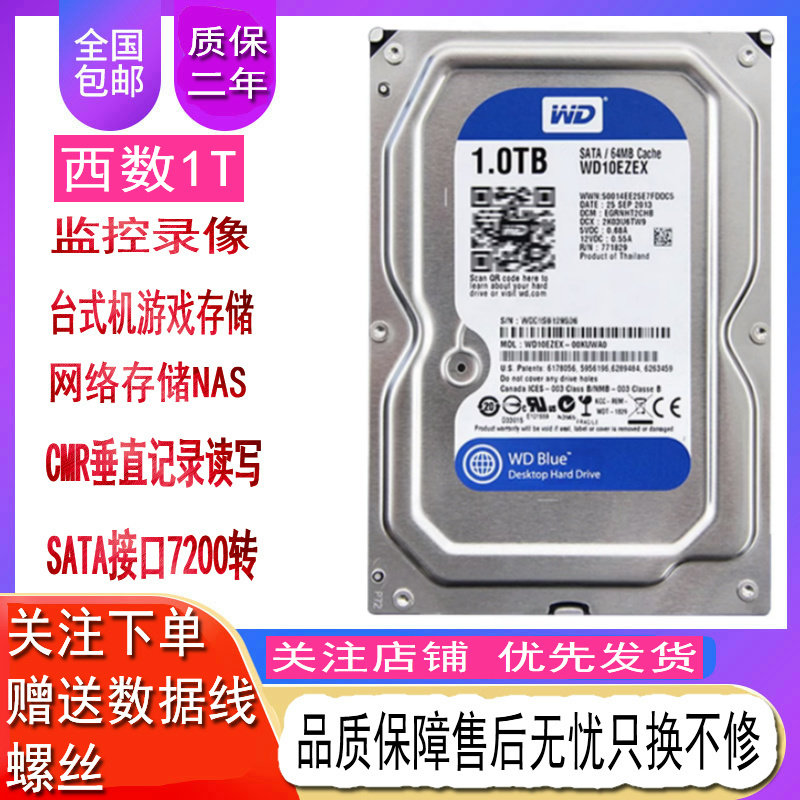 西数1T 2T6T8T12T机械硬盘监控录像台式机电脑扩容企业级氦气硬盘