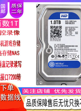 西数1t2t6t12t硬盘监控硬盘NAS