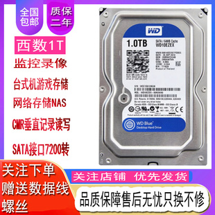 西数1T 机电脑扩容企业级氦气硬盘 2T6T8T12T机械硬盘监控录像台式