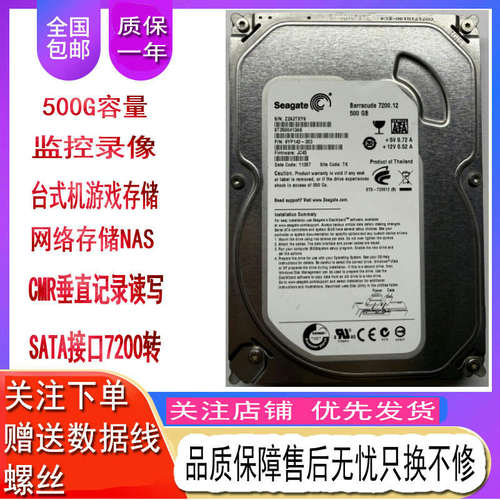 希捷500G1T2T4T6T监控台式机硬盘