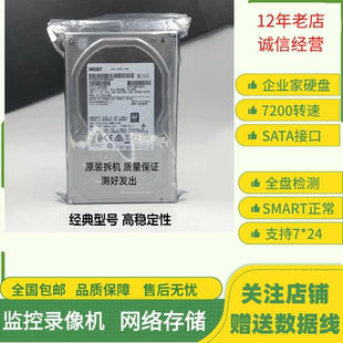 日立6T8T10T12T 硬盘企业级氦气硬盘监控录像NAS储存台式机械硬盘