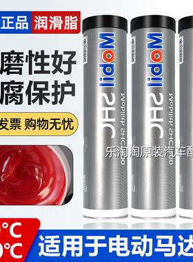 美孚力富shc100润滑脂耐进口高温电机高速轴承锂基脂工程机械黄油