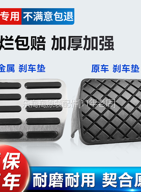 适用大众途观新帕萨特速腾迈腾明锐CC高尔夫离合器刹车踏板皮胶套