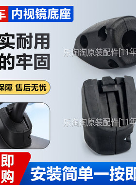 适用日产轩逸天籁骐达颐达骊威逍客阳光奇骏启辰室内车内后视镜底
