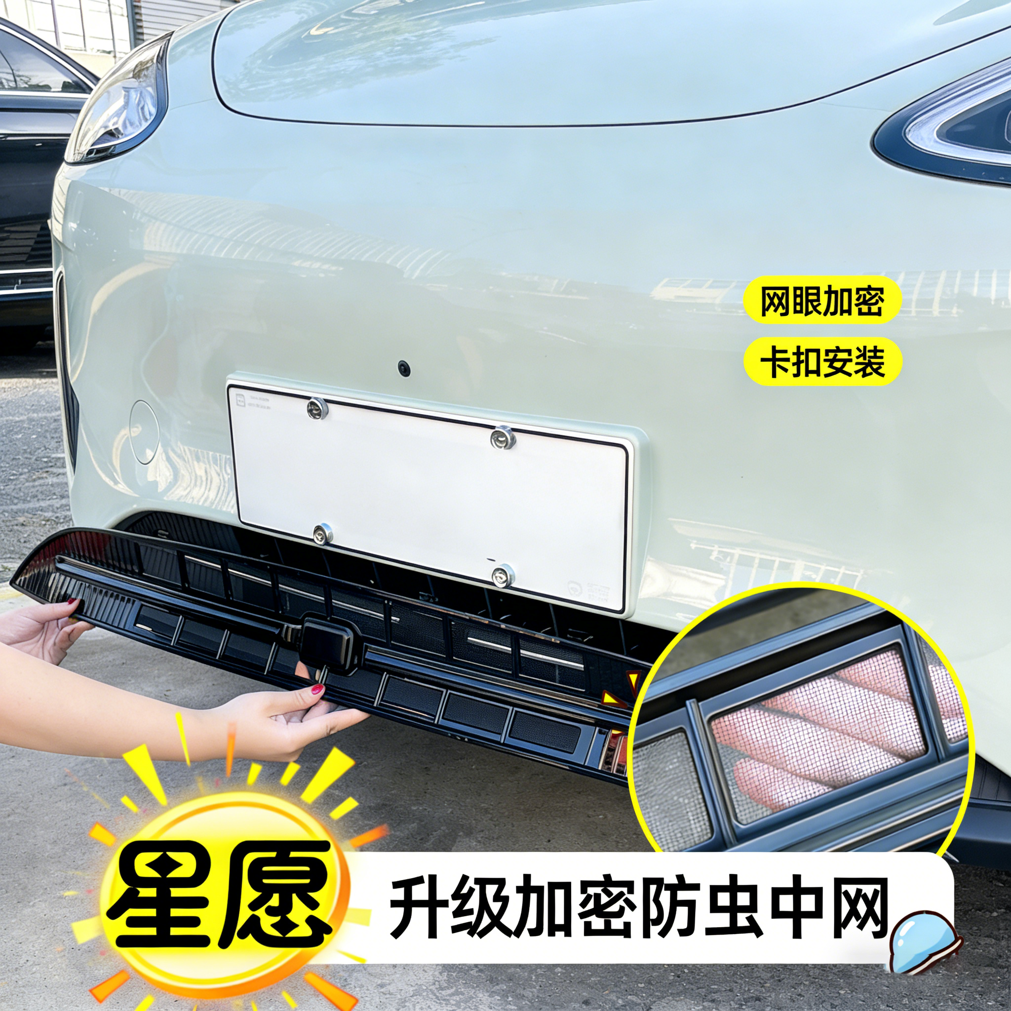 适用吉利星愿汽车专用防虫网中网水箱防护网前格栅防蚊虫配件用品,汽车用品/电子/清洗/改装,汽车防虫网,淘宝优惠券,粉丝福利购,淘宝优惠卷