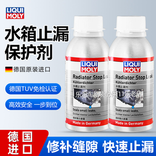 力魔水箱补漏剂清洗除垢神器汽车货车发动机强力堵漏剂免拆止漏剂