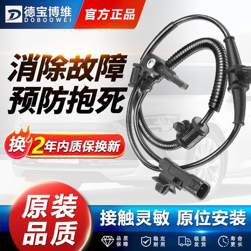 别克凯越君威君越英朗前轮传感器