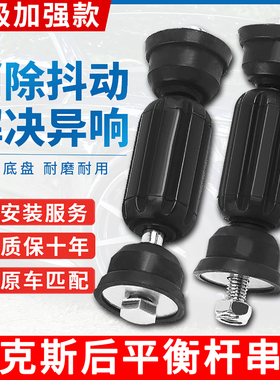 经典福克斯后平衡杆球头胶套M3马自达3沃尔沃S40平行拉杆吊杆串胶