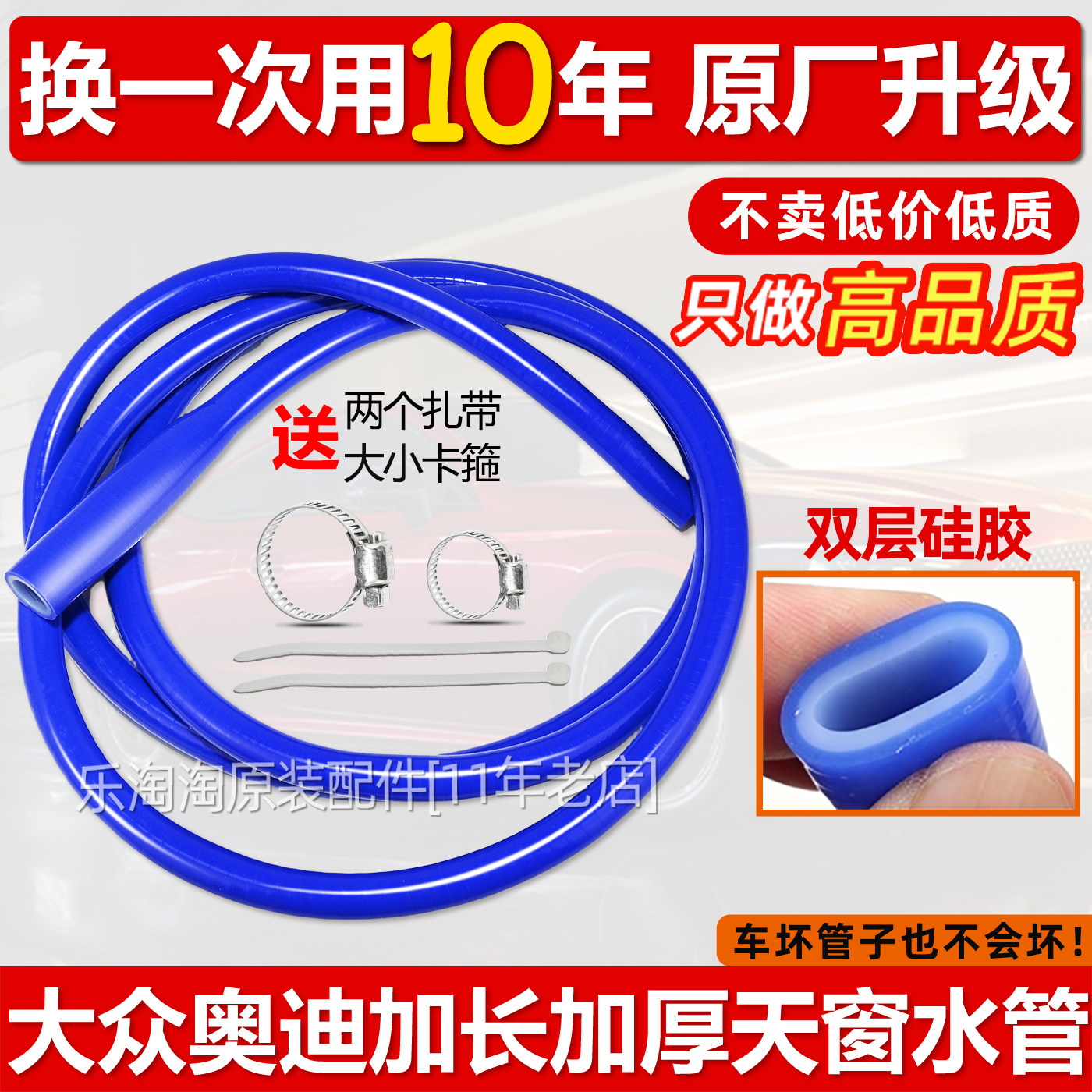 大众天窗排水管改进一体途观朗逸宝来奥迪a4l速腾迈腾高尔夫6凌渡