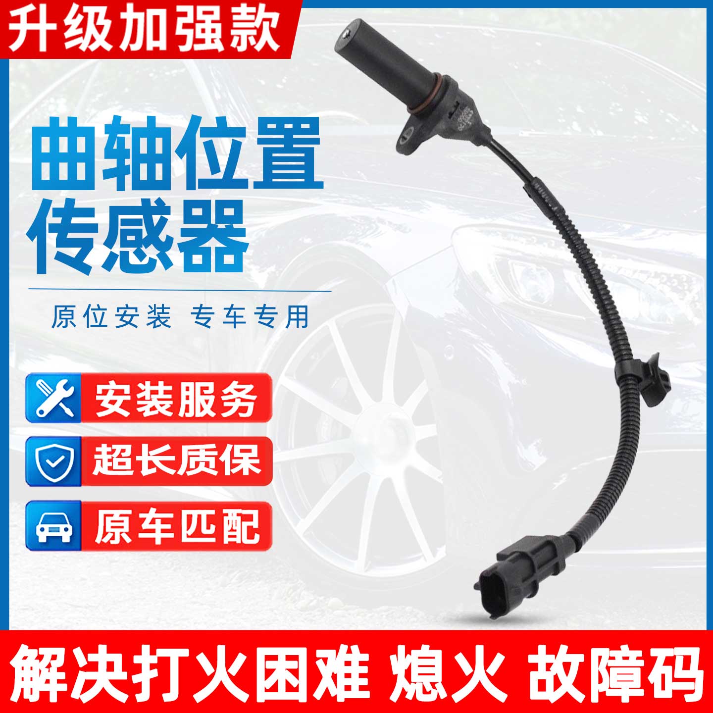 现代伊兰特朗动i30瑞纳悦动秀尔K3福瑞迪K2曲轴位置传感器