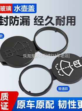 适用凯迪拉克ATSL CT4 CT5 CT6 XTS玻璃水壶盖雨刮雨刷喷水壶盖子