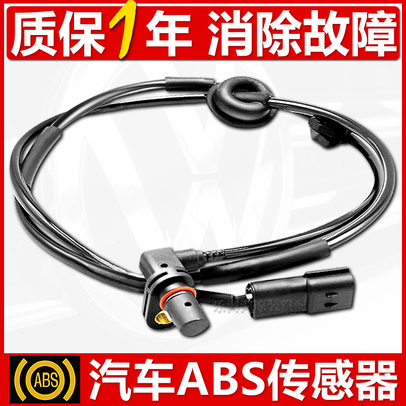 众泰X5SR7T600SR9ABS传感器图片