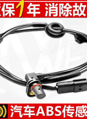 众泰X5 SR7SR9大迈X7前T600T700T800后ABS轮传感器Z200Z300感应线