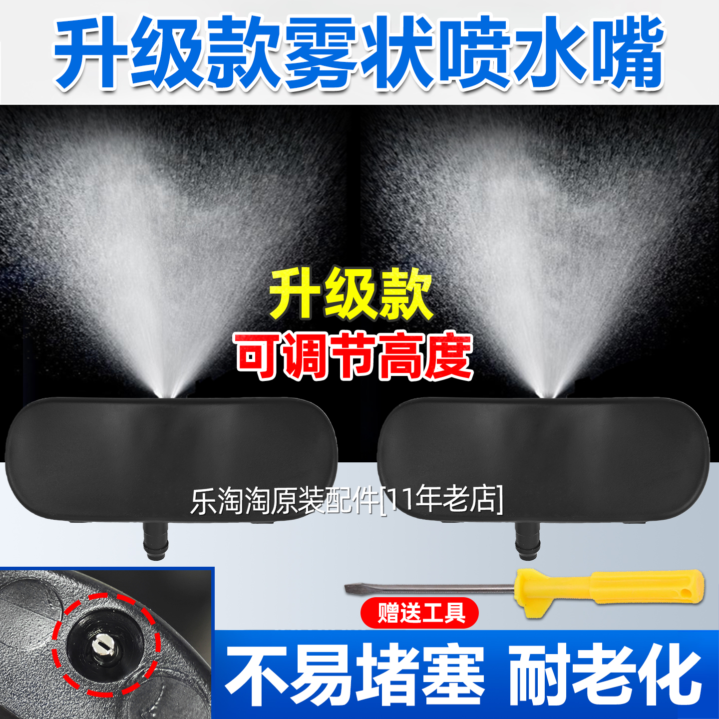 适用奥迪全系玻璃喷水嘴扇形喷头