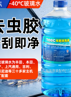 别克GL6昂科威VELITE5昂科雷林荫大道昂科拉玻璃水防冻零下-40℃