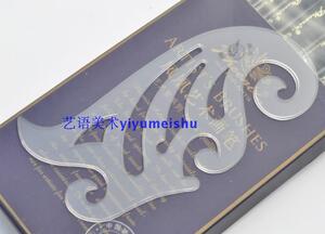航天15、20、25、30CM复式曲线板/曲线尺/云模板/设计绘图尺/云尺