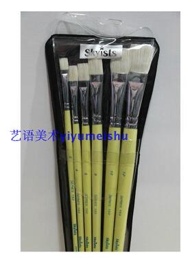 新概念 Skyists S150水粉笔/羊尾平笔/羊毛水粉笔（套装）