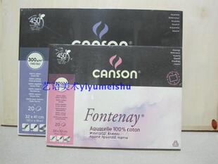 法国进口CANSON康颂 枫丹叶水彩本 水彩簿 水彩纸300g 240*320mm