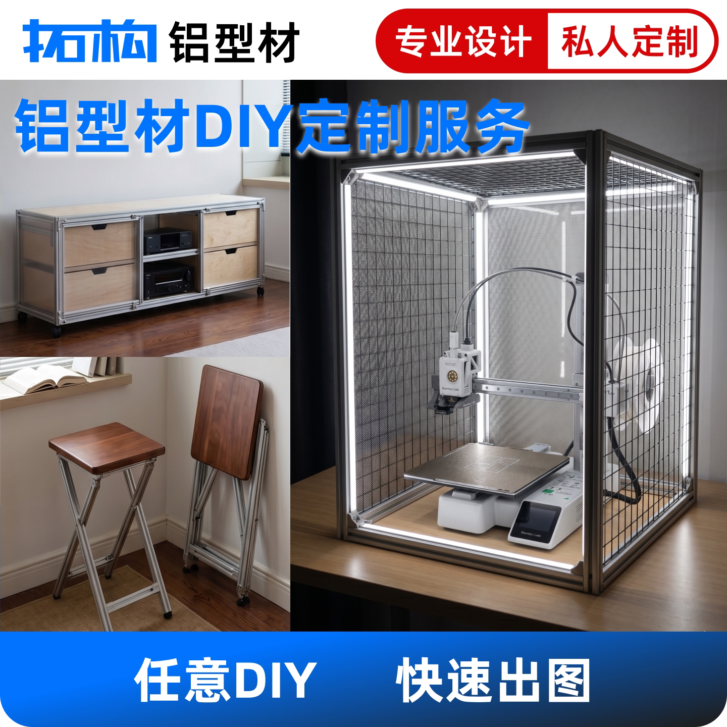 铝型材框架定制置物架欧标铝合金型材家用铝材DIY衣柜小推车配件图片