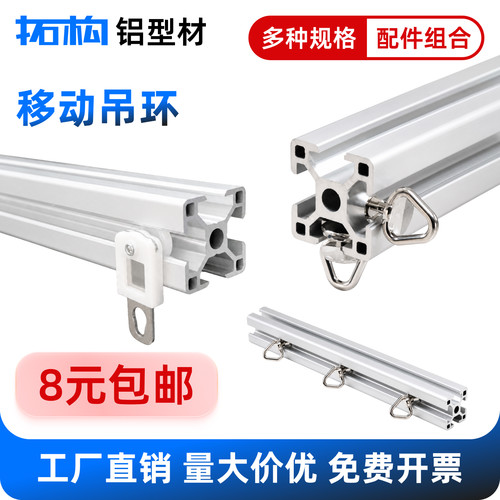 铝型材配件移动吊环窗帘门帘滑动