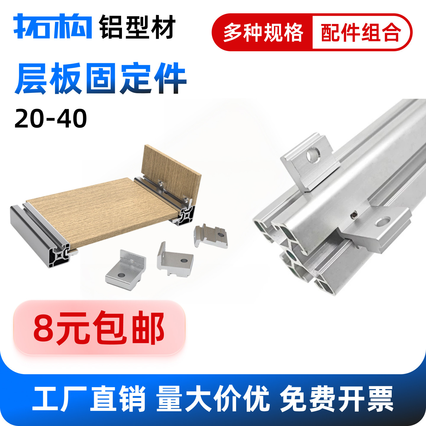 欧标工业铝型材层板托架侧板国标图片