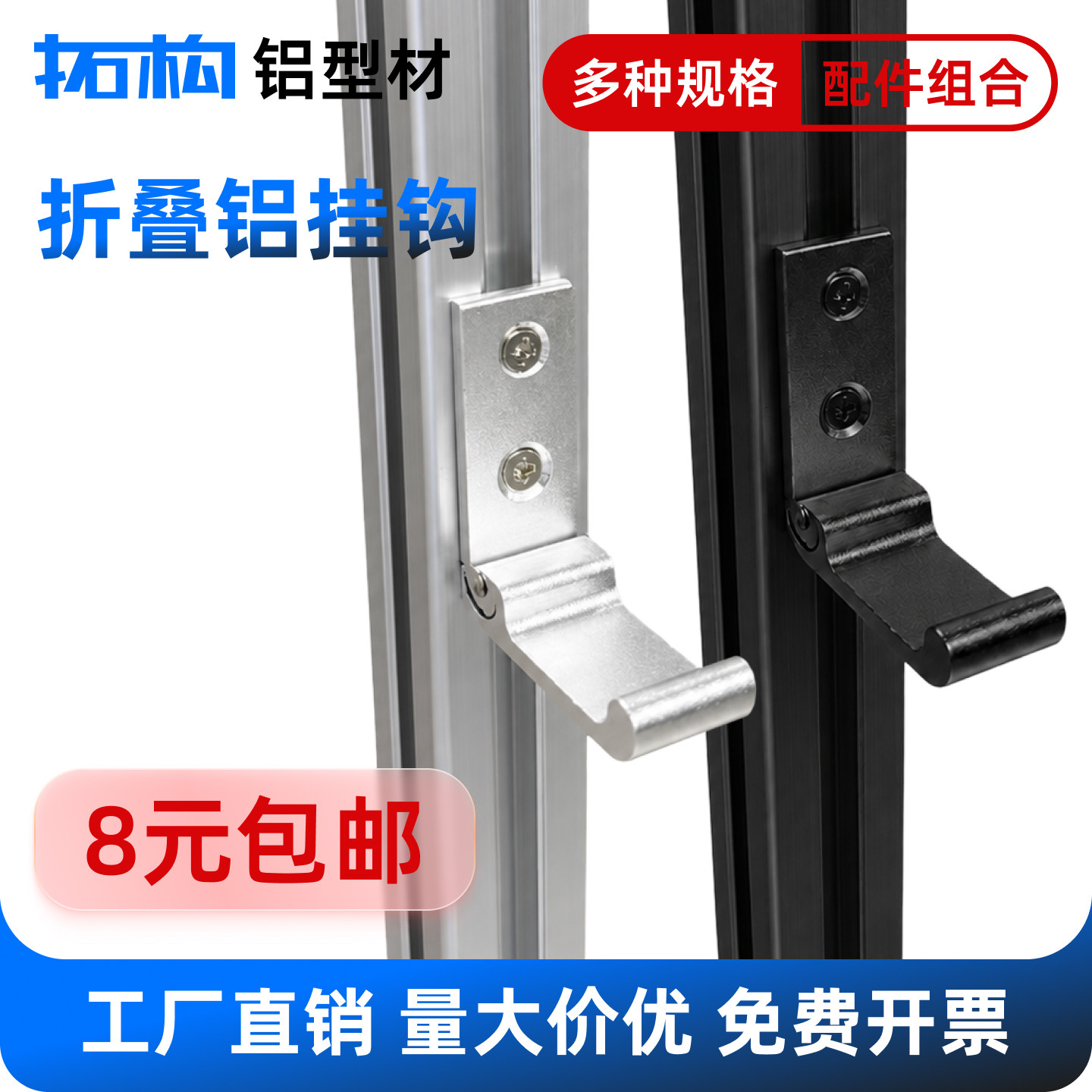 欧标203040铝型材折叠挂钩隐藏式免打孔挂衣钩鱼缸架衣柜配件图片