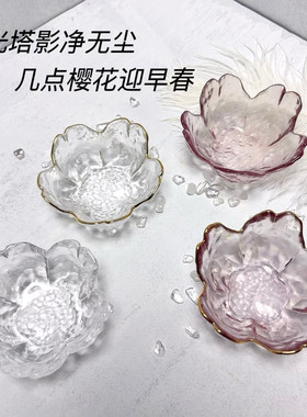 天然水晶消磁碗玻璃碗樱花碗白粉净化消磁容器居家摆件收纳球底座